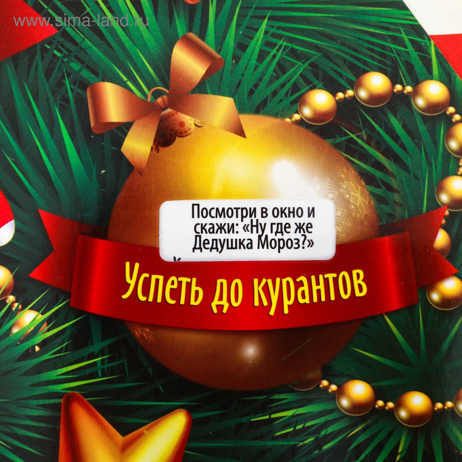 Самый Лучший Новый Год Игра Самый Лучший Новый Год Игра